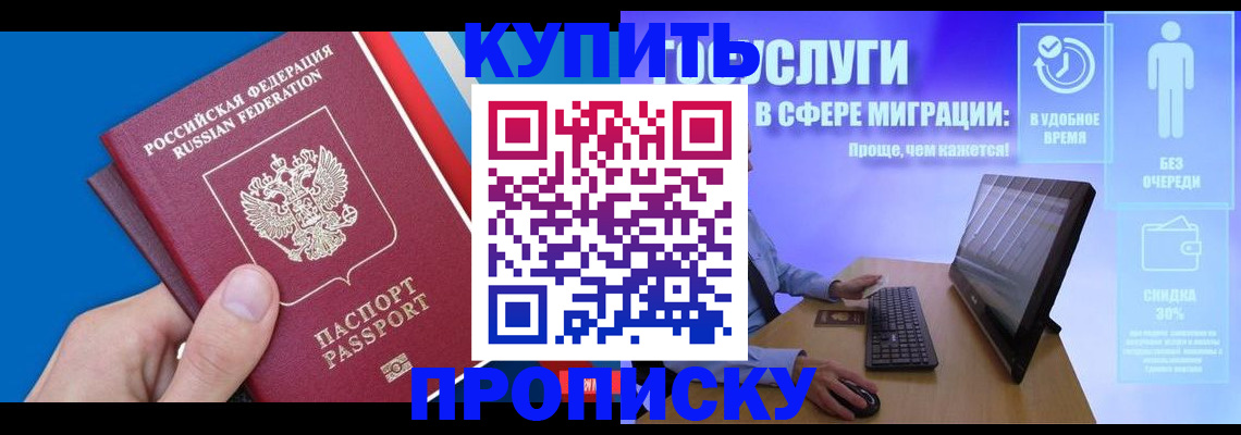 временная регистрация собственник в Калининграде