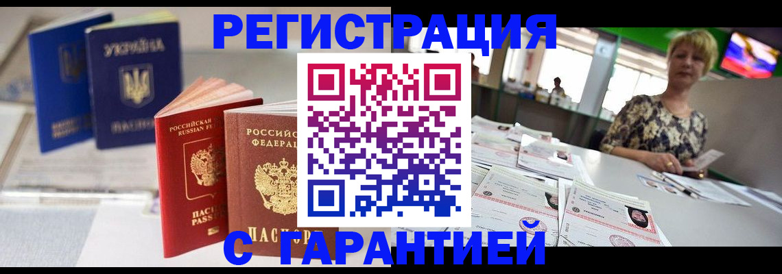 временная регистрация для всех в Калининграде