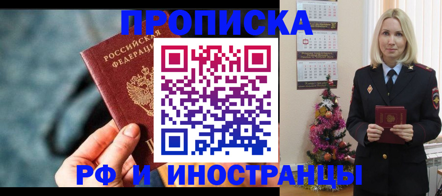 временная регистрация надежно в Калининграде