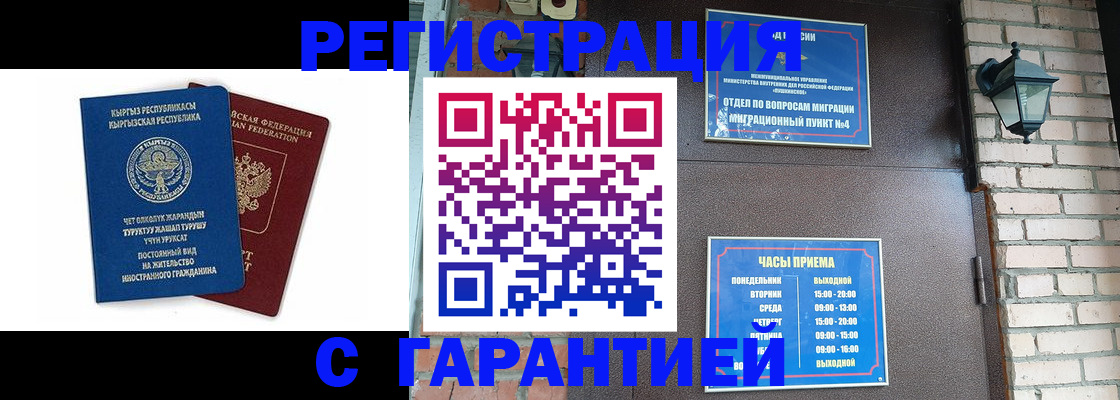 прописка иностранных граждан в Калининграде