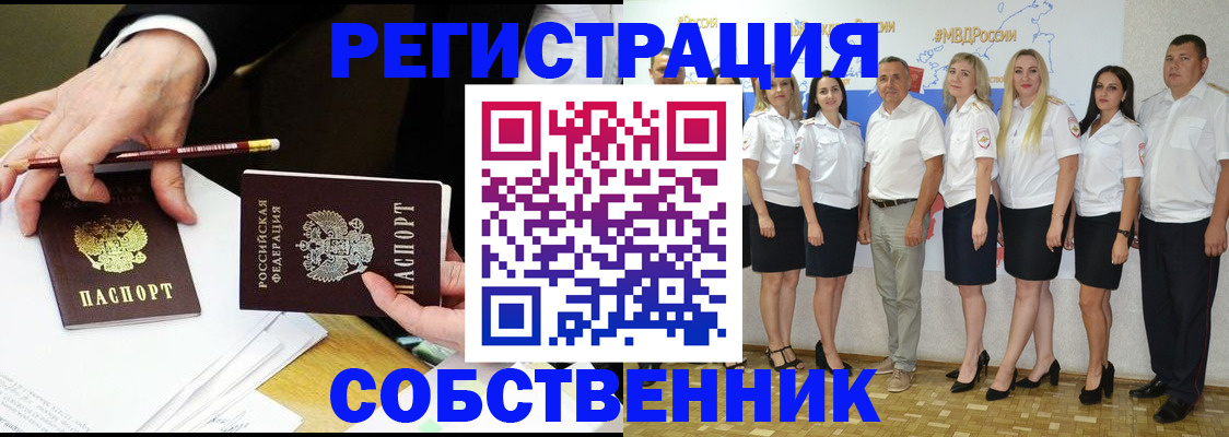 где прописаться в Калининграде