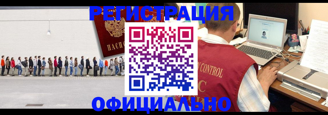 временная регистрация надежно в Калининграде